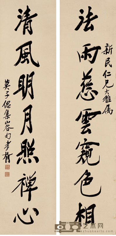 郑孝胥 书法对联 立轴 137×33cm×2