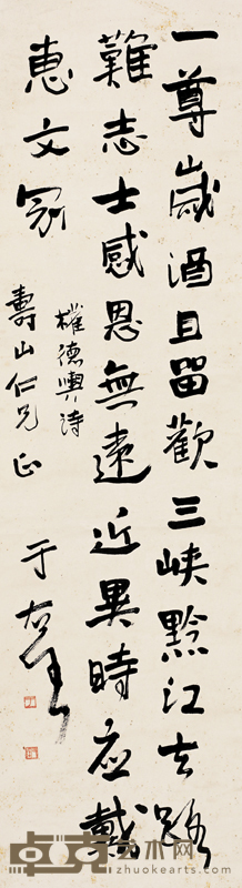 于右任 书法 镜心 121×34cm
