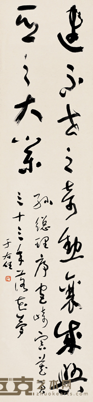 于右任 书法 立轴 133×32cm