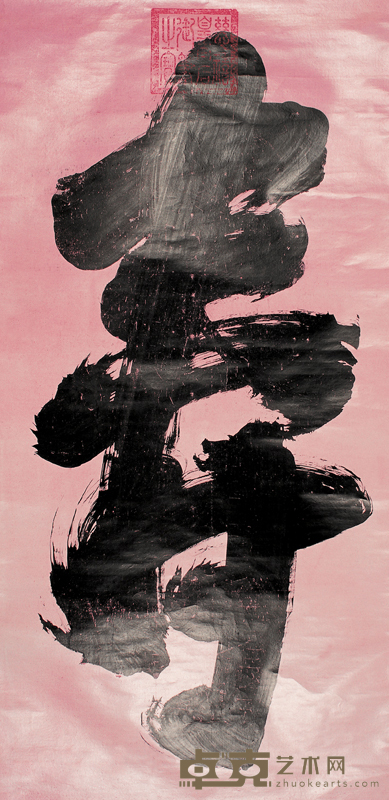 慈禧太后 书法 立轴 177×88cm