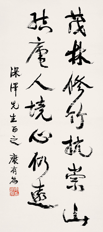 康有为 书法 镜心77×34cm