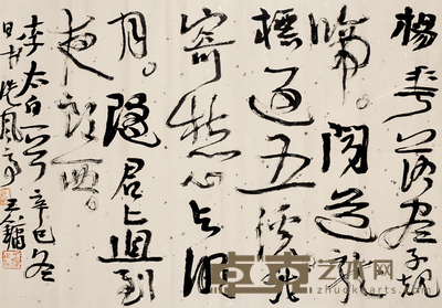 王镛 2001年作 书法 镜心 43×64cm