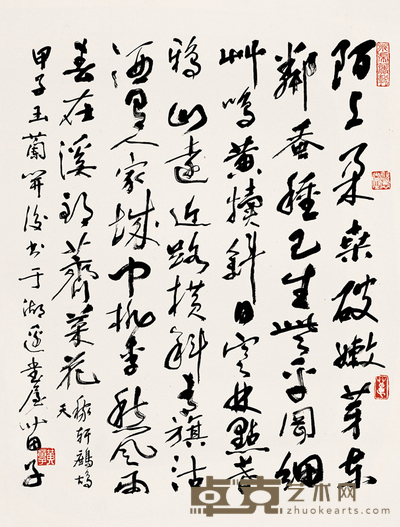 黄苗子 1984年作 书法 立轴 75×57cm