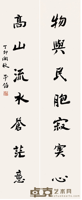 俞平伯 1987年作 书法对联 立轴 128×27cm×2
