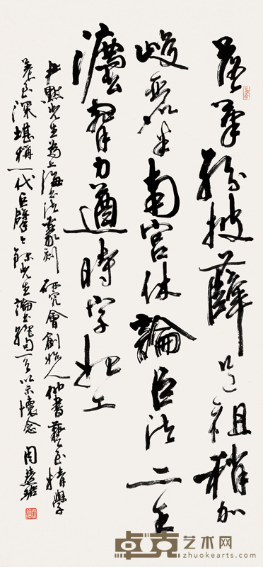 周慧珺 书法 立轴 129×61cm