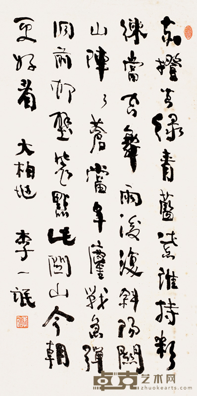 李一氓 书法 立轴 86×43cm