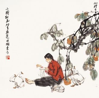 史国良 小园秋色 立轴