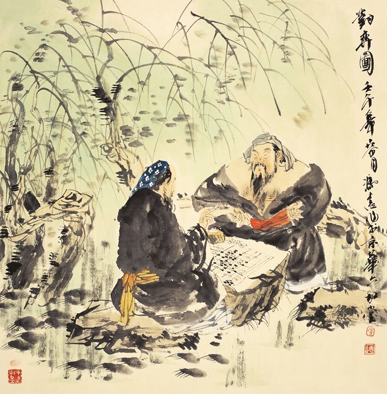 冯远 2002年作 对弈图 镜心69×68cm