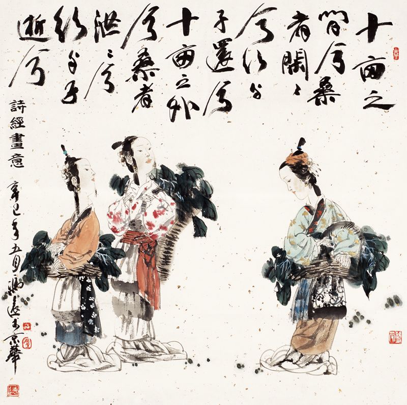 冯远 2001年作 诗经画意 镜心65×64cm