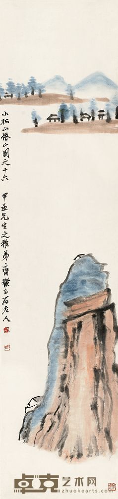 齐白石 小孤山图 立轴 134×32cm