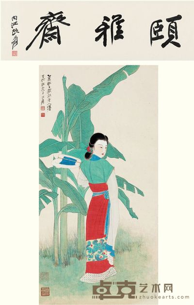 张大千 1945年作 芭蕉仕女 镜片 68×34cm
