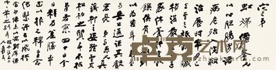 张大千 致张目寒信札 