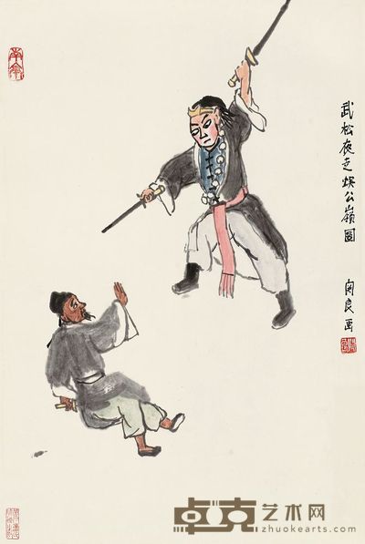 关良 武松夜走蜈公岭图 立轴 69×46.5cm