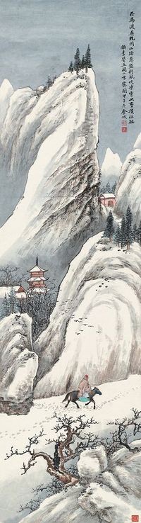 金城 1924年作 关山雪霁 镜心