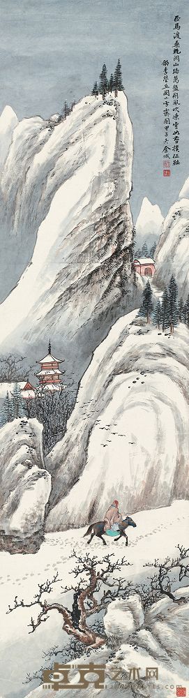 金城 1924年作 关山雪霁 镜心 152.5×41cm