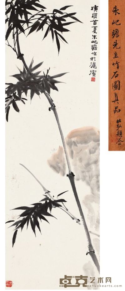 朱屺瞻 1940年作 潇湘清风 立轴 103×33.5cm