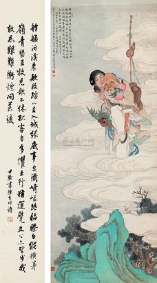 沈尹默 黄淡如 1939年作 行书陈去非诗 祝寿图 立轴