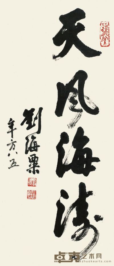 刘海粟 1980年作 行书“天风海涛” 镜片 91×38.5cm