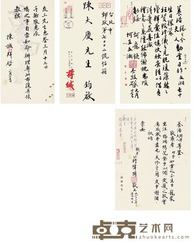 蒋纬国 何应钦 陈诚 信扎 