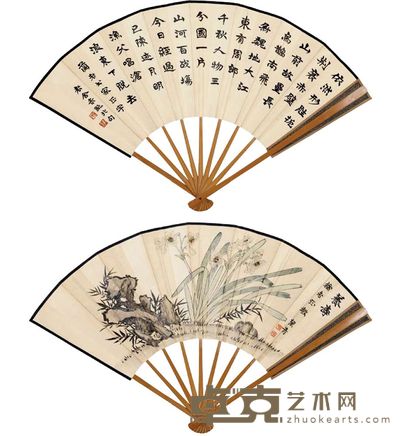 胡絜青 老舍 养寿 楷书瓯北句 成扇