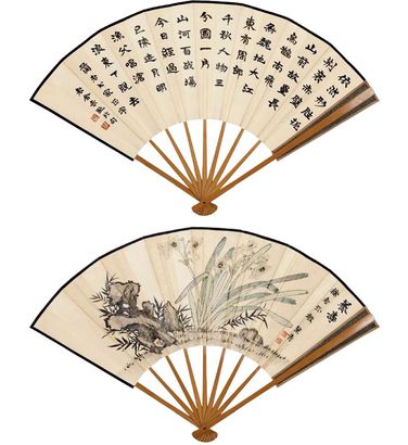 胡絜青 老舍 养寿 楷书瓯北句 成扇