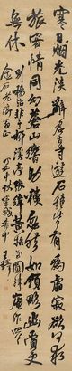 王铎 1637年作 行草送别杨治非五言诗 立轴