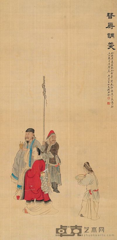 钱杜 1841年作 晋爵调羹 镜片 109×49.5cm