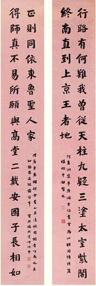 宝熙 楷书《论坐位书集字长联》 对联