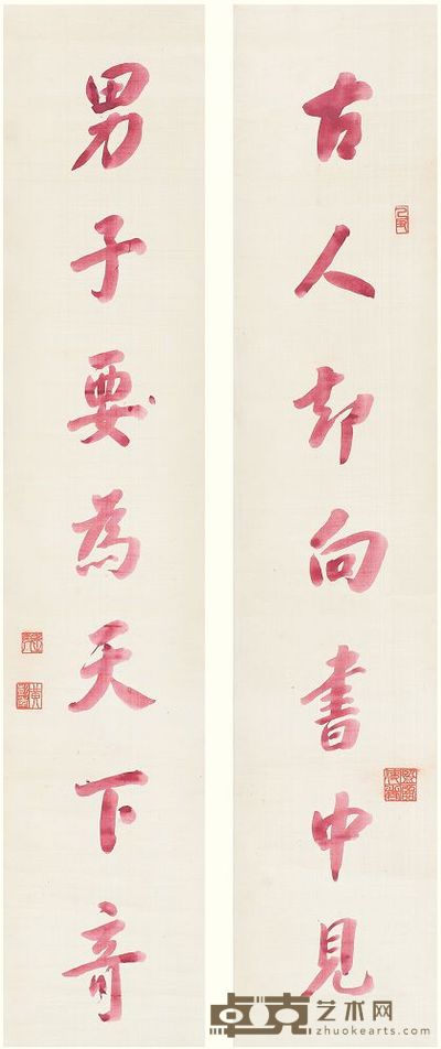 黄彭年 行书七言联 对联 100.5×20cm×2
