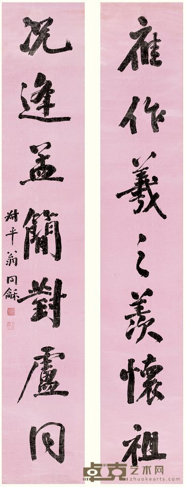 翁同龢 行书七言联 对联 176×30.5cm×2