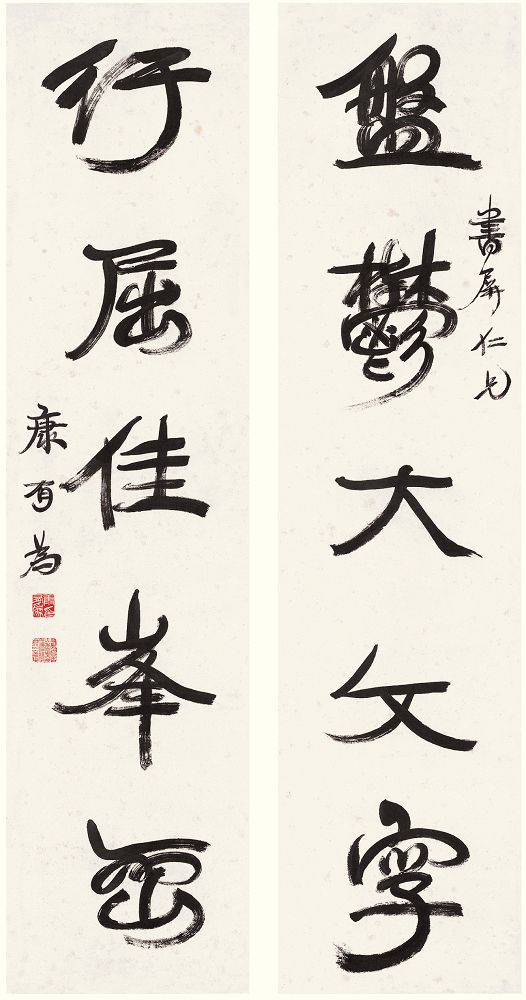 康有为 行书五言联 对联137×34.5cm×2