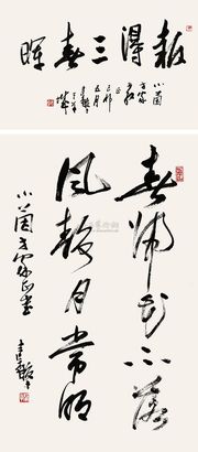 张继馨 书法 （二帧） 镜片
