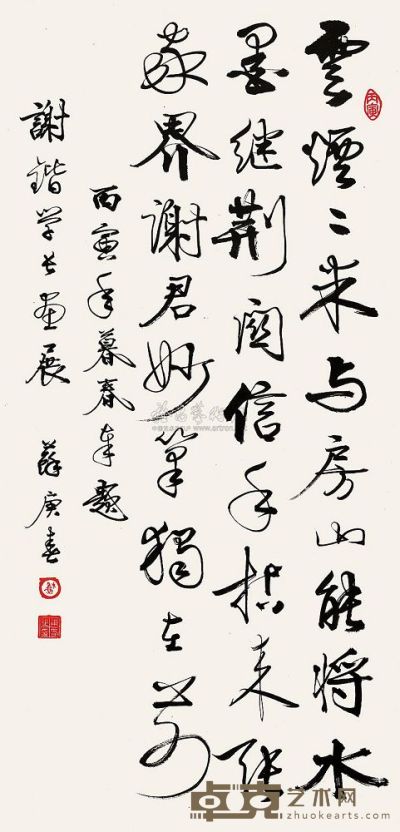 苏庚春 书法 镜片 76×37cm