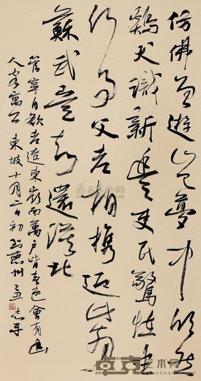 陈志平 书法 镜片 172×92cm