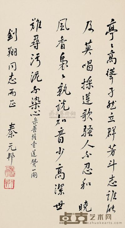 秦元邦 书法 立轴 67×37cm