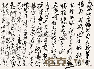 黄独峰 信札一通