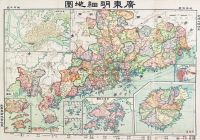 民国广东明细地图