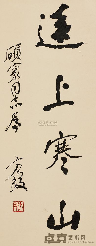 方毅 书法 立轴 92×36cm