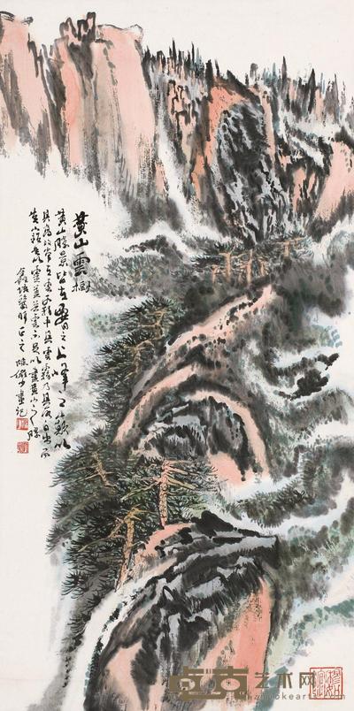 陆俨少 黄山云树 立轴 69.5×34.5cm