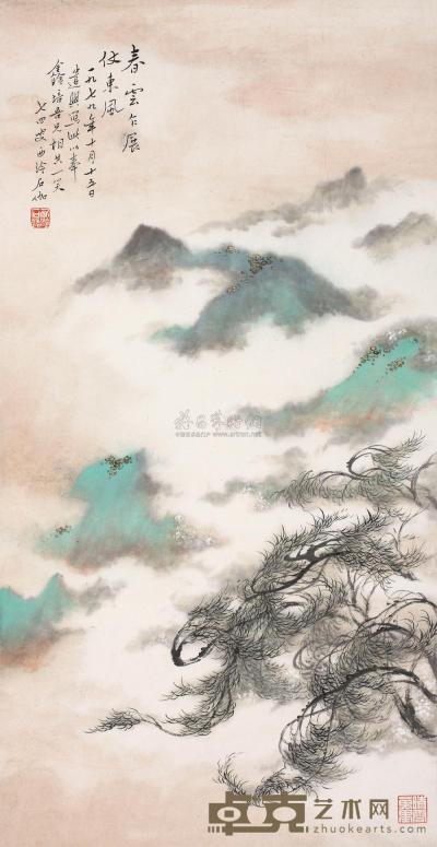 申石伽 春山云起 镜片 66.5×34cm