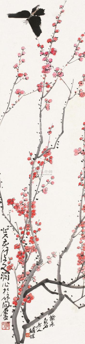 齐白石 凌文渊 梅花蝴蝶 立轴