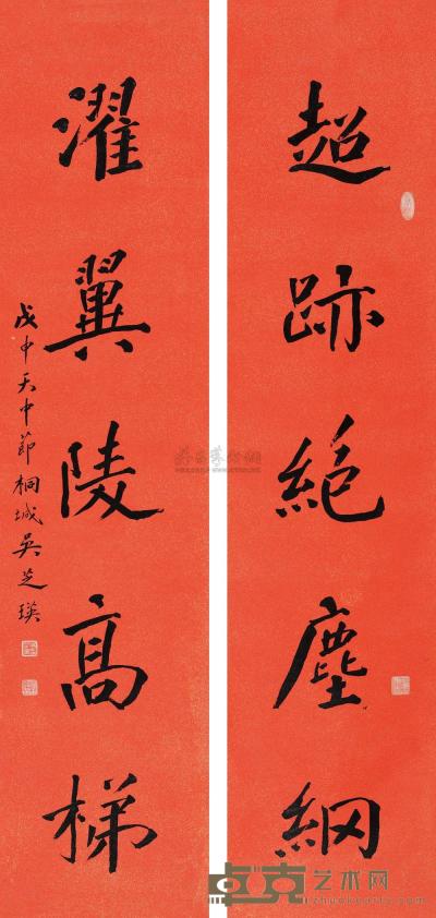 吴芝瑛 1908年作 行书五言 镜片 162×37cm×2