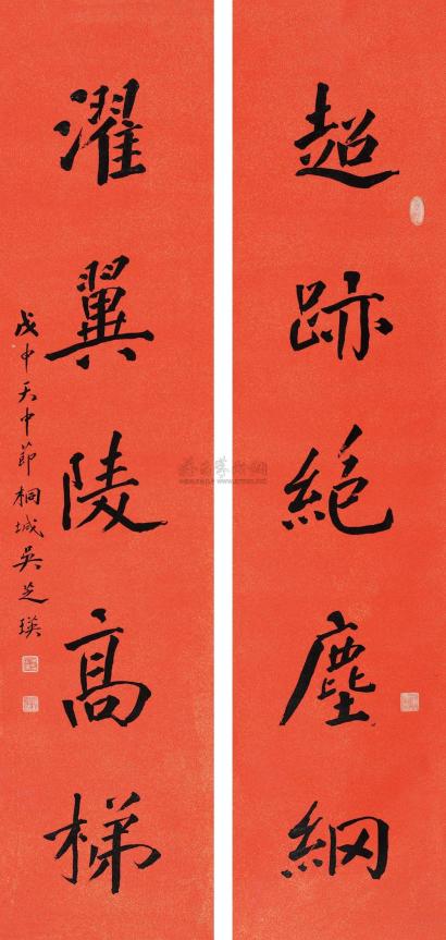 吴芝瑛 1908年作 行书五言 镜片