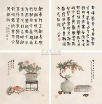 孔子瑜 沈玑 1914年作 博古图 篆书 双挖对屏片