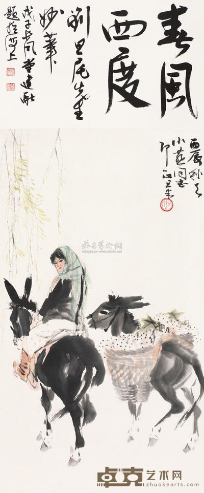 刘旦宅 1976年作 春风西度 镜框 68×38cm