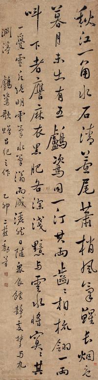 黎简 1795年作 行书诗 立轴