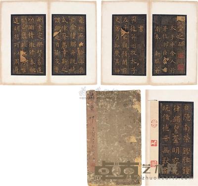 孔子庙堂碑拓片