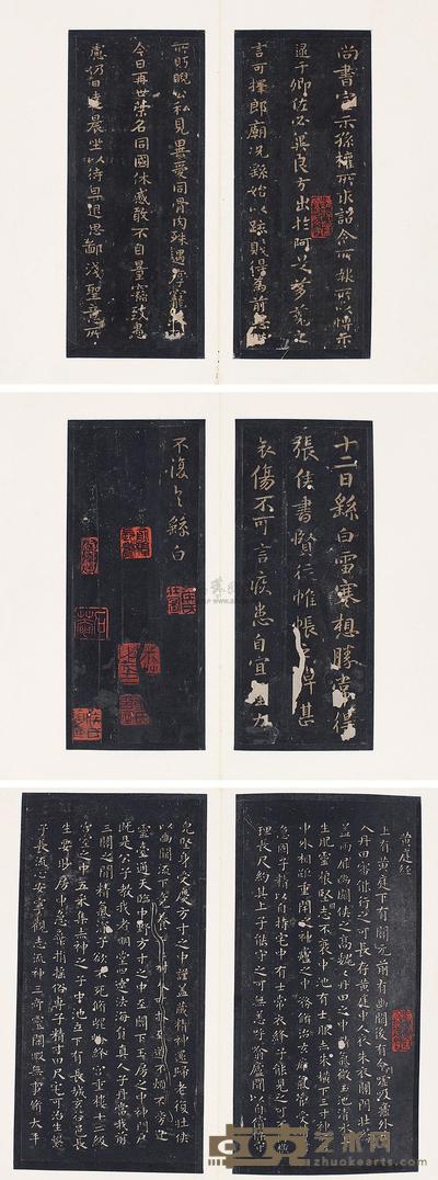 宣示表等三种合拓本 