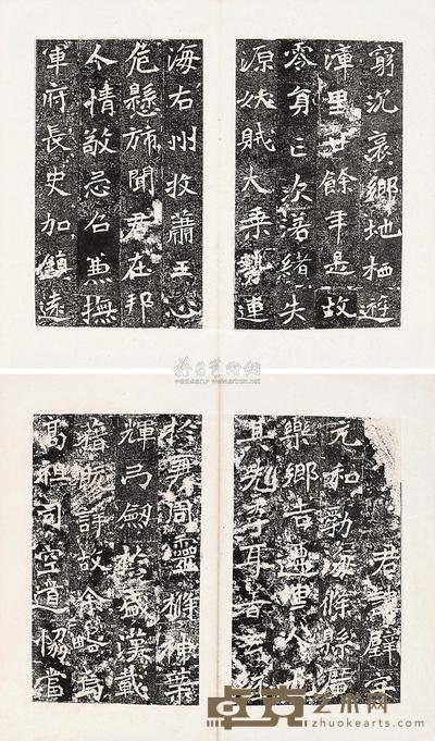 魏李璧墓志拓本