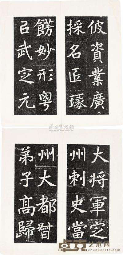 高归彦造像拓本